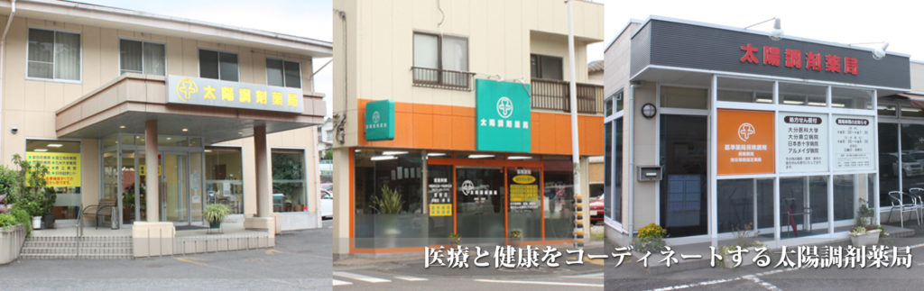 店舗